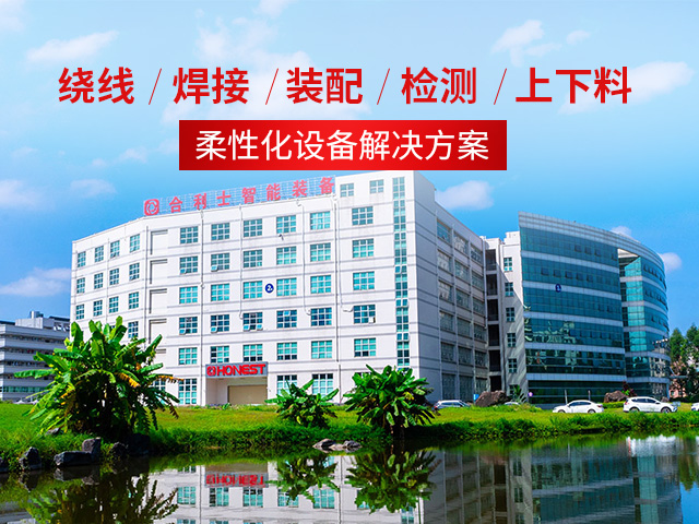 合利士-工业自动化设备解决方案商