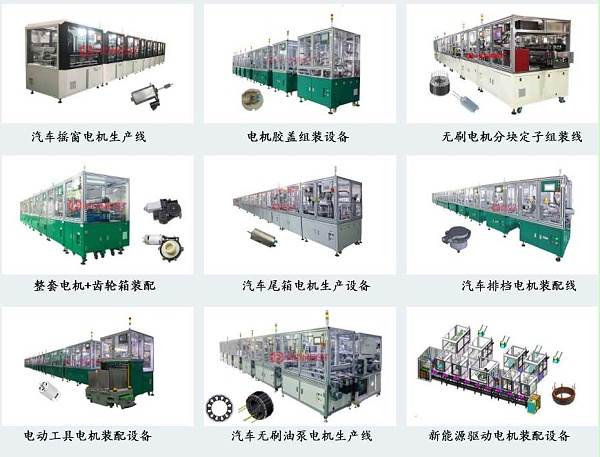 电机自动化装配线.jpg