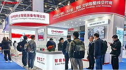 热潮不断，意向激增！合利士闪耀杭州具身智能大会！