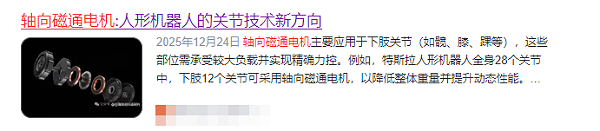 轴向磁通电机灵巧手——真深挖行业研判