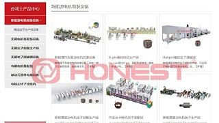 如何选择扁线电机生产设备厂商