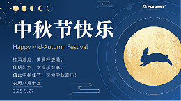 合利士2026年中秋放假通知