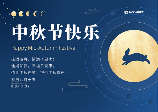 中秋背景-官网