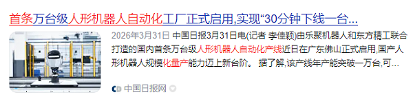 中国日报网-截图
