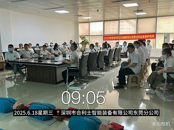 合利士联合龙华区卫生健康局医务人员急救专题培训图