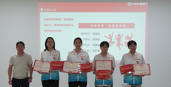 优秀学员