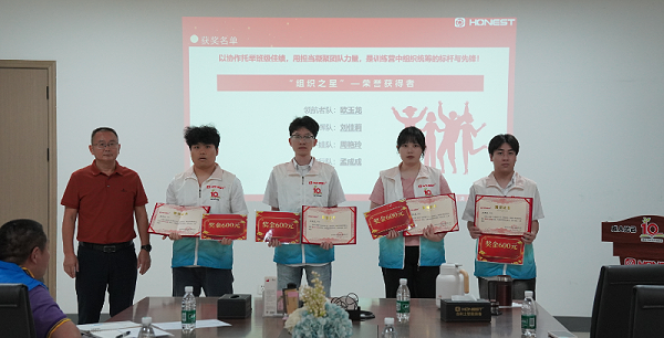 组织之星
