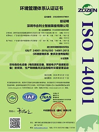 ISO14001证书