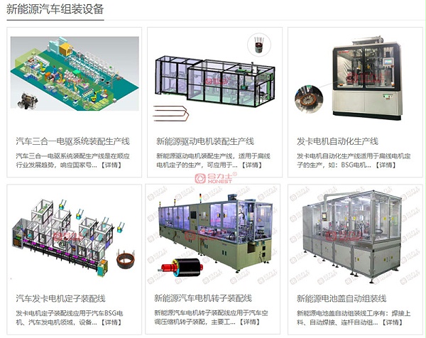 新能源扁线电机生产线介绍